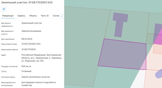 Аренда земельного участка 6,3 сот., ЛПХ, Белгородская обл.