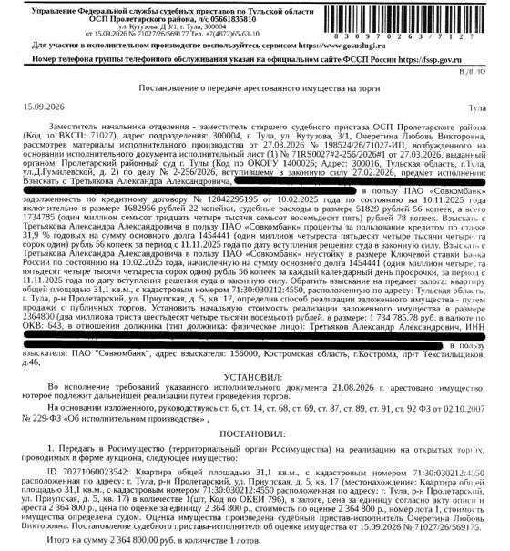 Жилое помещение 31,1 м², Тула