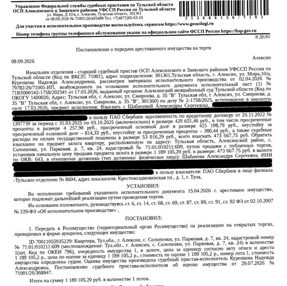 Жилое помещение 51,8 м², с. Солопенки, Тульская обл.