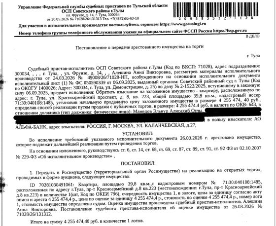 Жилое помещение 39,8 м², Тула