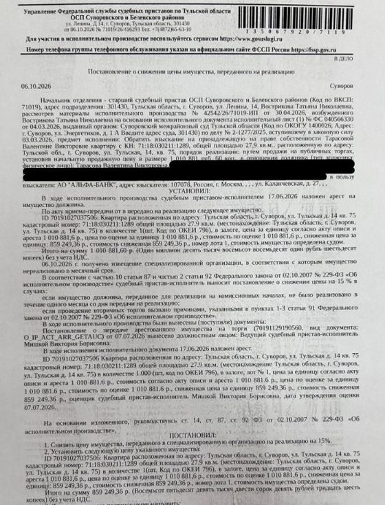 Жилое помещение 27,9 м², Суворов