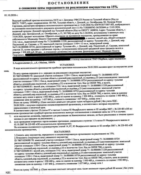 Жилой дом 316,1 м², Донской