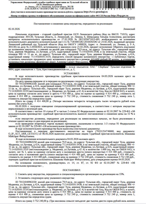Жилой дом 79,9 м², Тула
