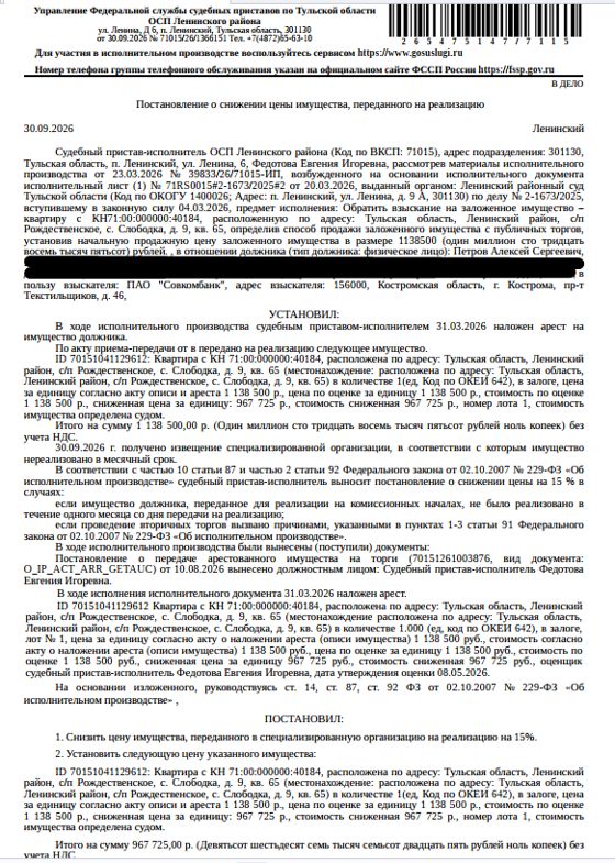 Жилое помещение 31,3 м², с. Слободка, Тульская обл.