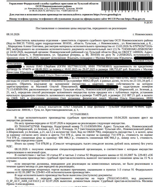 Жилое помещение 31,7 м², п. Ширинский, Тульская обл.