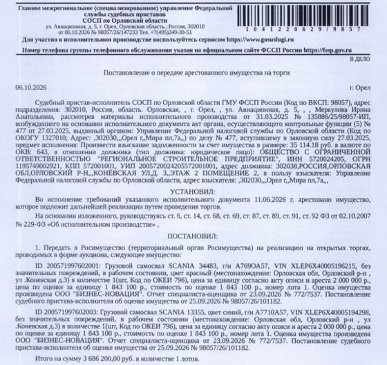 Самосвал Scania 34483, 2008
