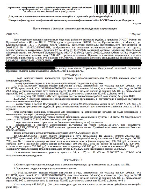 Прицеп - 898400, 2007