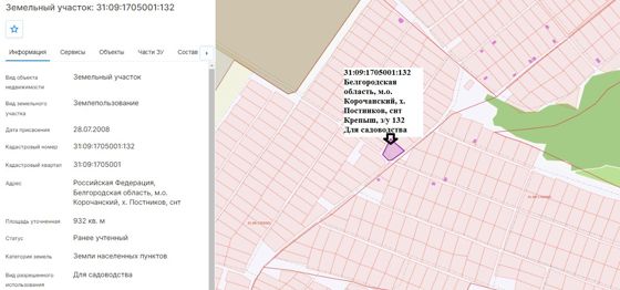 Земельный участок 9,3 сот., садоводство, Белгородская обл.