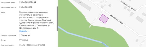 Земельный участок 20 сот., Приморский край