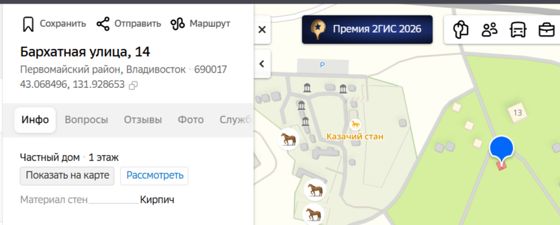 Гараж 25,5 м², Владивосток