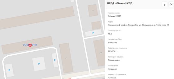 Гараж 18,8 м², Уссурийск