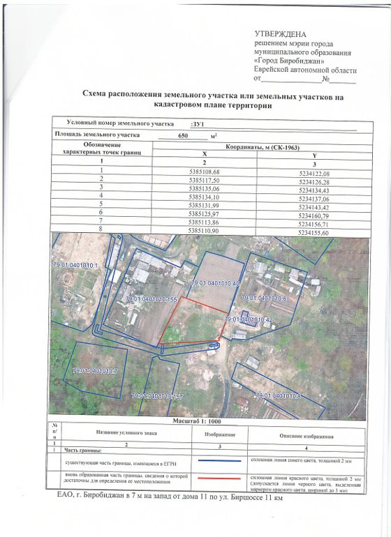 Земельный участок 6,5 сот., садоводство, Биробиджан