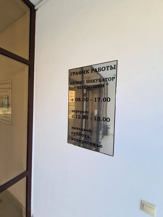 Аренда нежилого помещения 17,7 м², Кизляр
