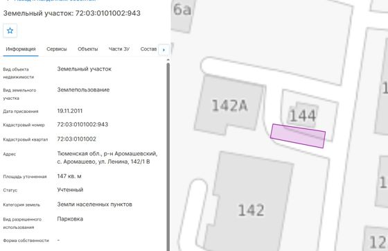 Аренда земельного участка 1,5 сот., садоводство, Тюменская обл.