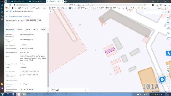 Аренда земельного участка 0,3 сот., под гараж, Льгов