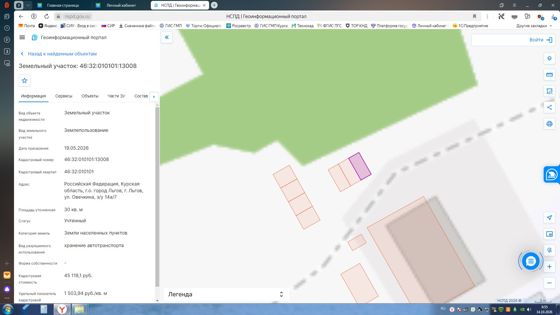 Аренда земельного участка 0,3 сот., под гараж, Льгов