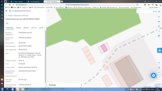 Аренда земельного участка 0,3 сот., под гараж, Льгов