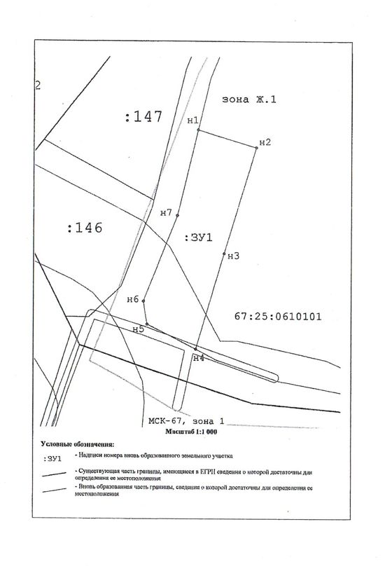 Аренда земельного участка 39 сот., ЛПХ, д. Зубовщина, Смоленская обл.