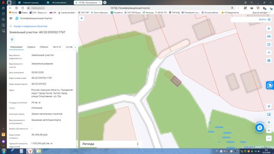 Аренда земельного участка 0,2 сот., под гараж, Льгов