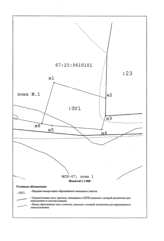 Аренда земельного участка 39 сот., ЛПХ, д. Зубовщина, Смоленская обл.