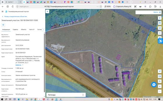 Земельный участок 11 сот., ИЖС, п. Рамзайский, Пензенская обл.