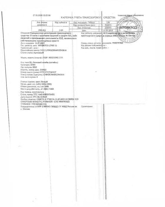 FAW Bestune T77, 2022