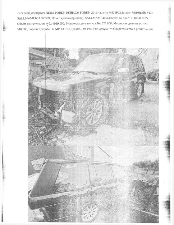 Land Rover Reyndzh, 2011