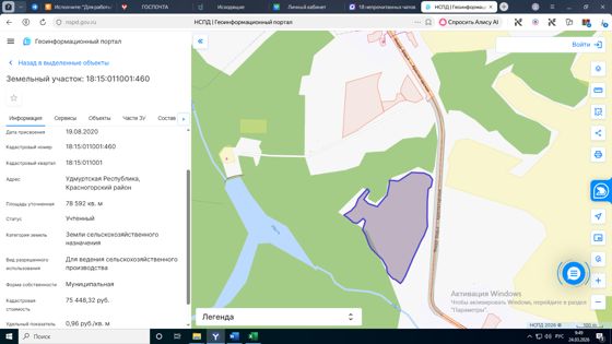 Аренда земельного участка 7,86 га, сельхозназначение, Удмуртия
