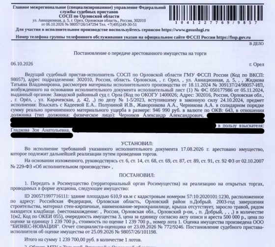 Нежилое здание 610,9 м², п. Добрый, Орловская обл.