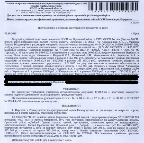 Нежилое здание 445,3 м², п. Добрый, Орловская обл.
