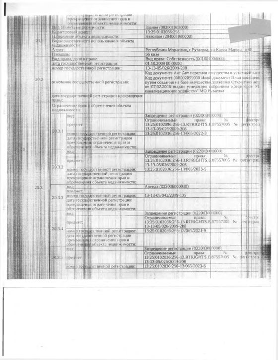 Нежилое здание 56 м², Мордовия