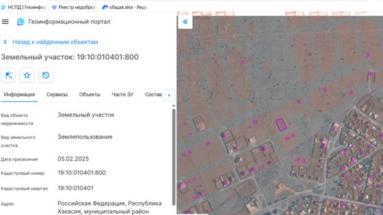 Земельный участок 9,8 сот., ИЖС, рп Усть-Абакан, Хакасия