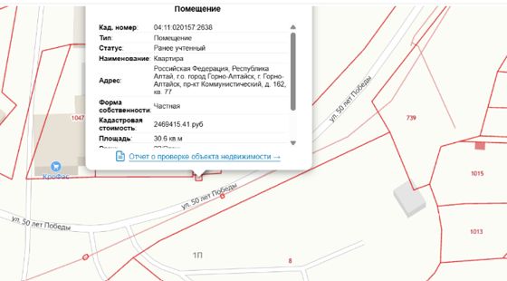 Квартира 30,6 м², Горно-Алтайск