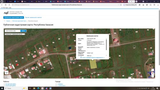 Аренда земельного участка 17 сот., ИЖС, п. Таштыпский, Хакасия