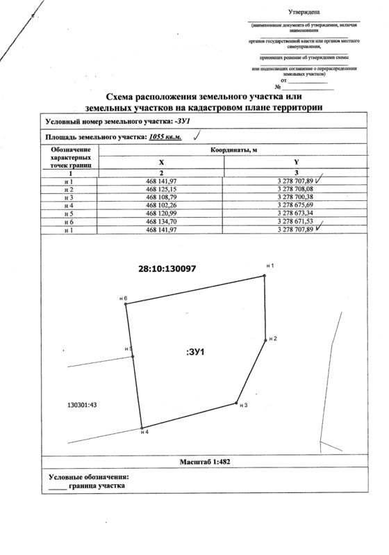 Земельный участок 11 сот., садоводство, Амурская обл.