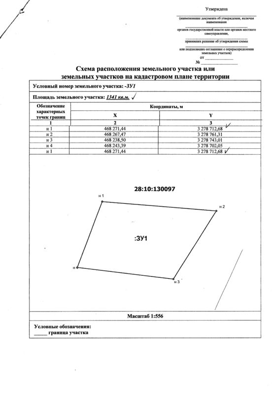 Земельный участок 13 сот., садоводство, Амурская обл.