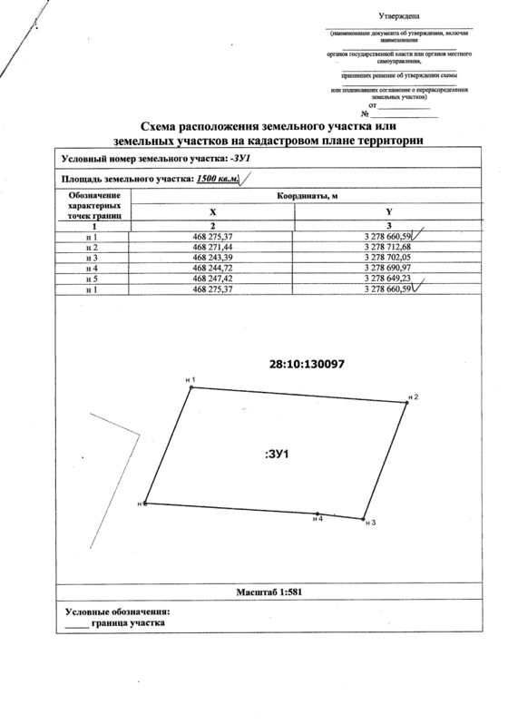 Земельный участок 15 сот., садоводство, Амурская обл.
