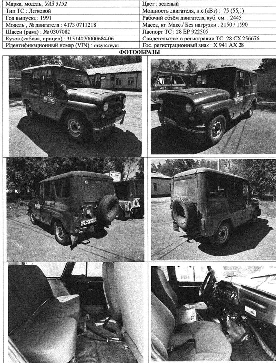 УАЗ 3152, 1991