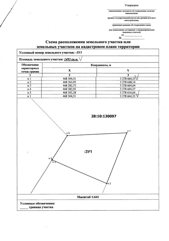 Земельный участок 15 сот., садоводство, Амурская обл.