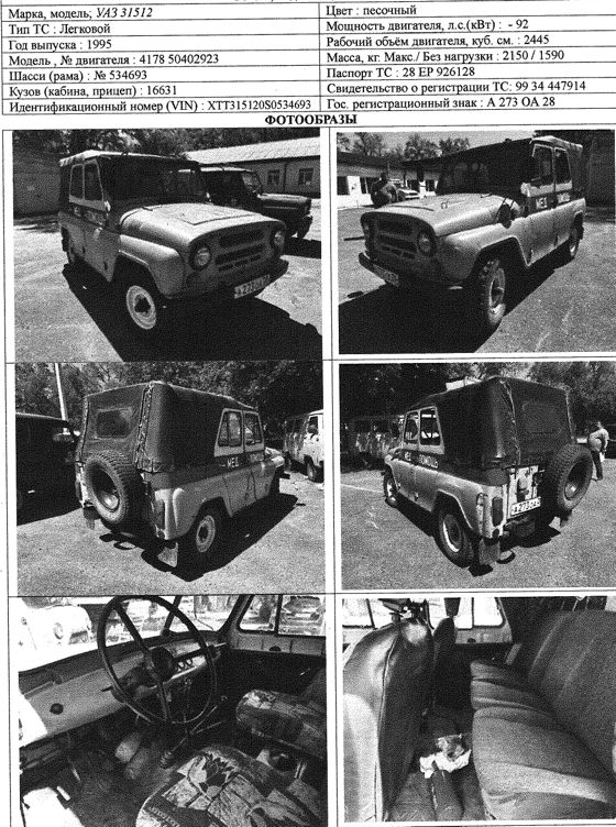 УАЗ 31512, 1995