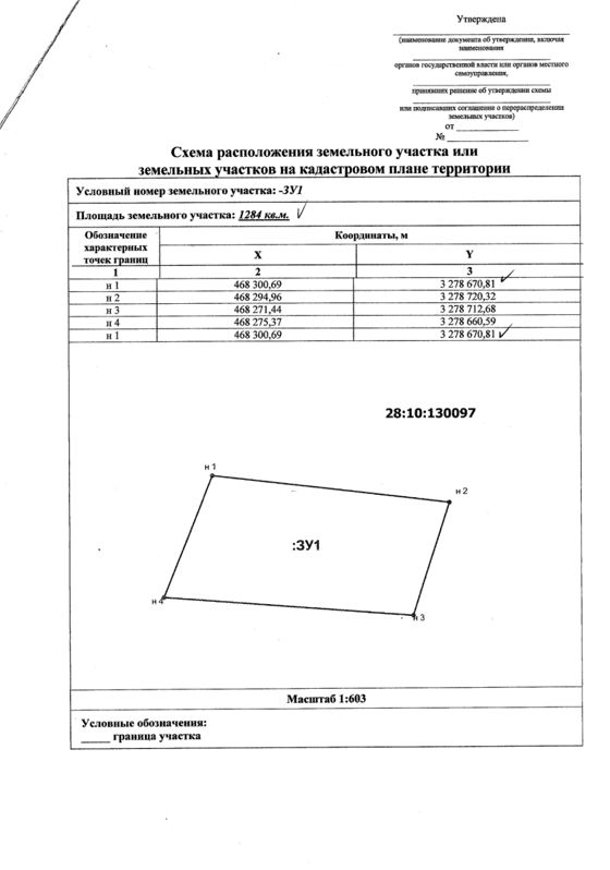 Земельный участок 13 сот., садоводство, Амурская обл.