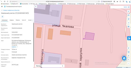 Земельный участок 7,3 сот., огородничество, п. Колпна, Орловская обл.