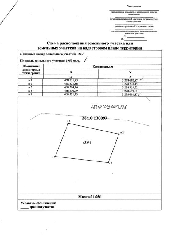 Земельный участок 15 сот., садоводство, Амурская обл.