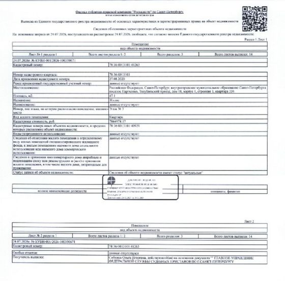 Квартира 47,1 м², п. Парголово, Санкт-Петербург