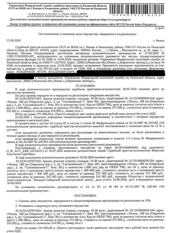 Нежилое здание 24,3 м², Рязань