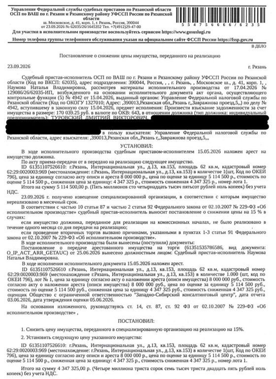 Жилое помещение 62 м², Рязань