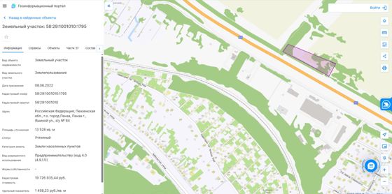 Аренда земельного участка 1,35 га, Пенза