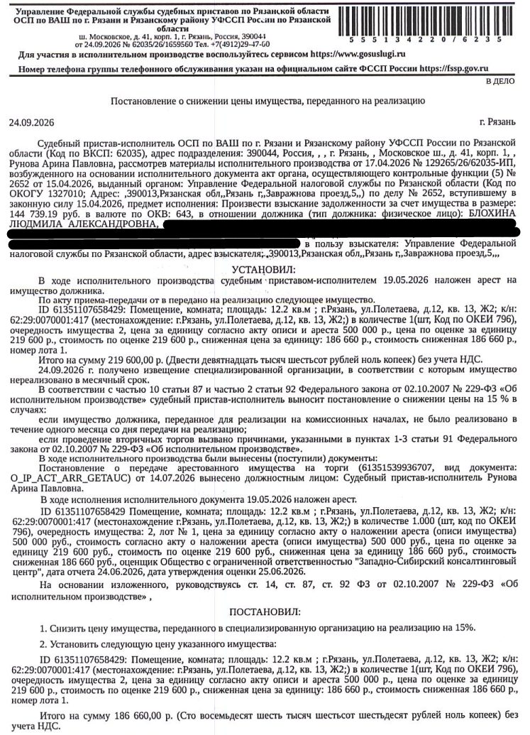 Жилое помещение 12,2 м², Рязань