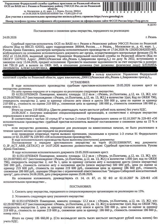 Жилое помещение 12,2 м², Рязань