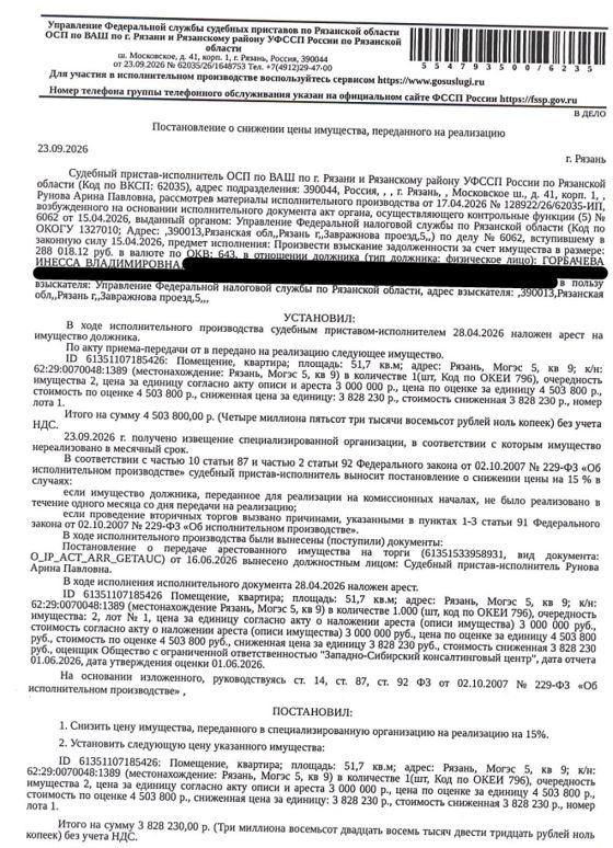 Жилое помещение 51,7 м², Рязань
